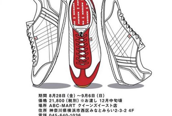 自分だけのカラーを作ろう！！PATRICをカスタマイズ！！