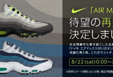 再販決定！！　NikeAir Max 95 OG（554970-071）