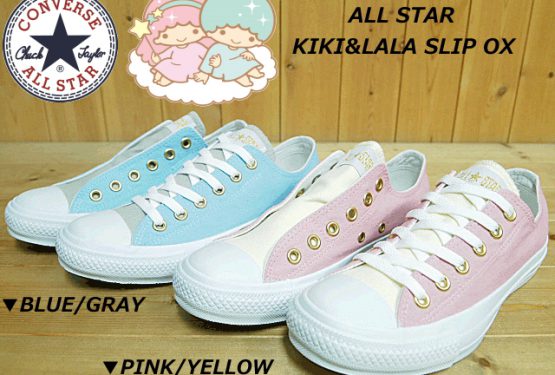 セール中！お買い得！CONVERSE ALL STAR KIKI & LALA SLIP OX▼コンバース オールスターキキ＆ララ スリップ OX▼SANRIO Little Twin Stars▼5CJ668(ブルー/グレイ）(5CJ667)ピンク/イエロー