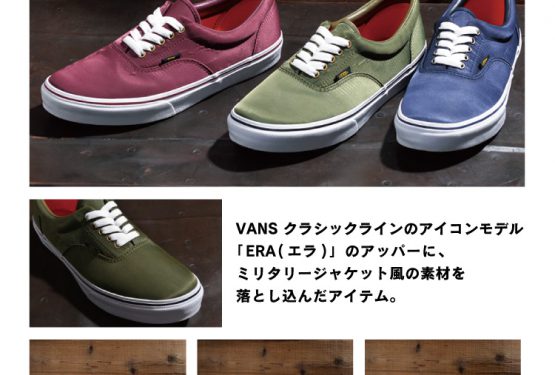 VANS ERA × ABC-MART ZOZOTOWN OPEN記念コラボレーション　（ゾゾタウン）