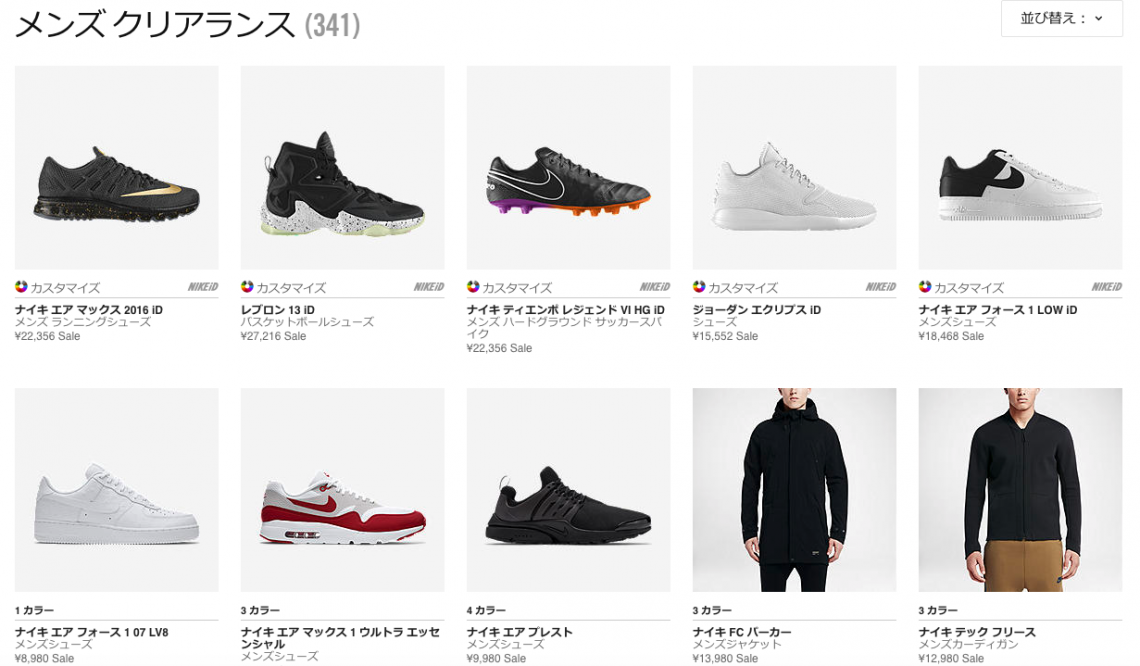 商品更新★NIKE.COMでクリアランスセール★プロモーションコード　NEWLIFE2016　でさらに２０％オフ！！