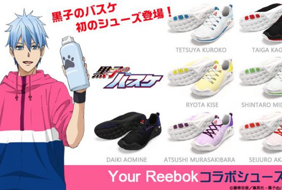 2017年3月発売★ 黒子のバスケ× REEBOK ZPumpFusion 2.0